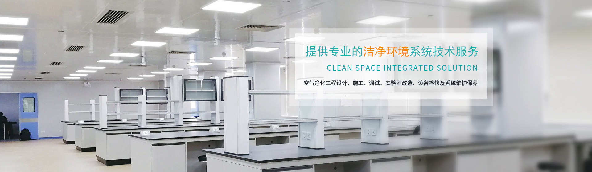 成都博劲净化工程有限公司【官网】