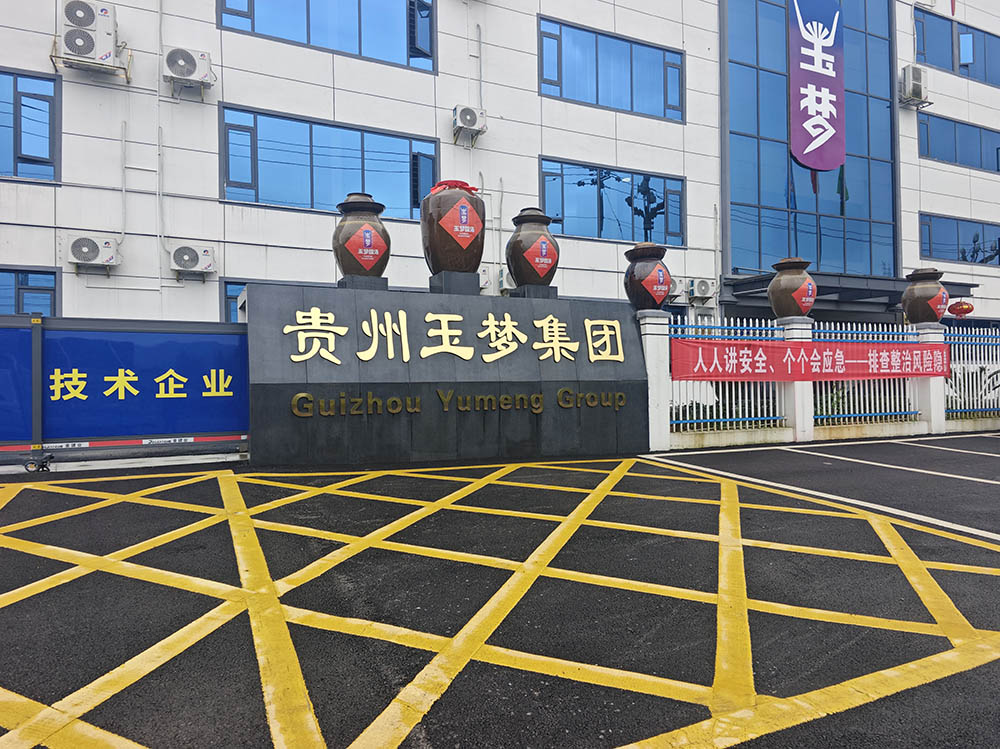贵州玉梦食品实验室净化工程